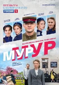 Мур-Мур сериал (2021)